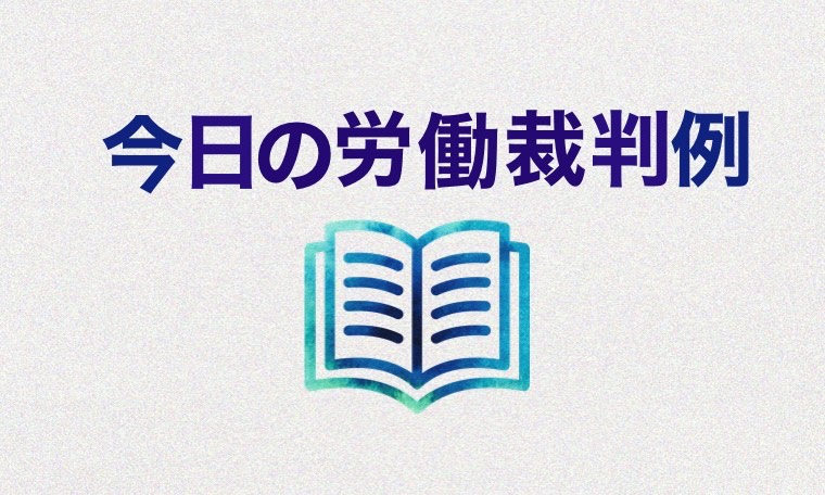 Case68 派遣先が労組法上の使用者に当たるとした最高裁判例・朝日放送 